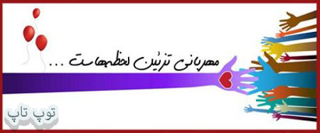 toptoop.irعکس متن دار گرافیکی و زیبا درباره مهربونی toptoop.irعکس متن دار گرافیکی و زیبا درباره مهربونی