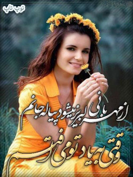 toptoop.irعکس دخترونه درباره مهربانی و مهربان بودن toptoop.irعکس دخترونه درباره مهربانی و مهربان بودن