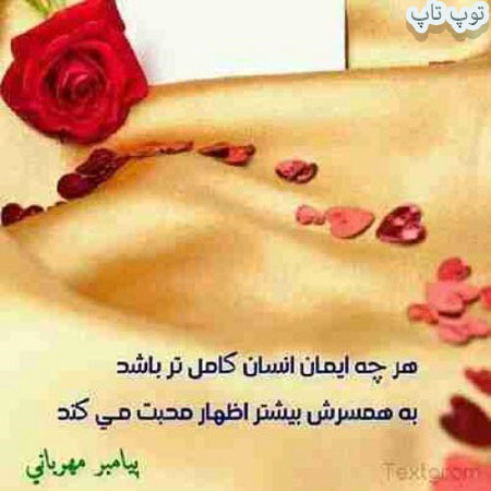 toptoop.irعکس نوشته مهربانانه toptoop.irعکس نوشته مهربانانه
