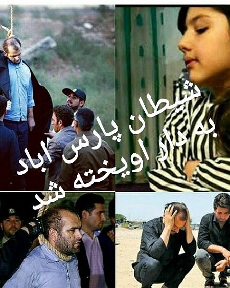 toptoop.ir عکس های جدید از اعدام قاتل آتنا اصلانی