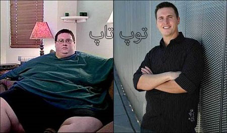 toptoop.irتصاویر پسرهای چاقی که لاغر شده اند