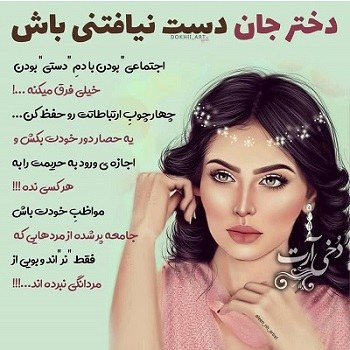 پروفایل دخترونه لوس