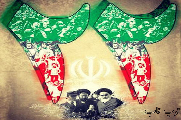 عکس نوشته دهه فجر برای پروفایل 95 جدید