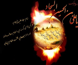 عکس و متن تبریک ولادت امام سجاد