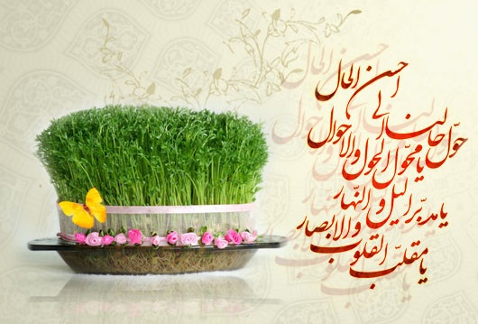 متن و عکس تبریک عید نوروز95