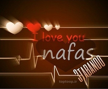 عکس نوشته دوستت دارم برای اسم دلخواه شما