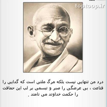 جملات تصویری گاندی