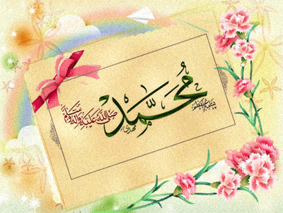 عکس و متن تبریک عید مبعث