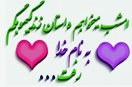 toptoop.ir عکس نوشته ی رفت toptoop.ir عکس نوشته ی رفت