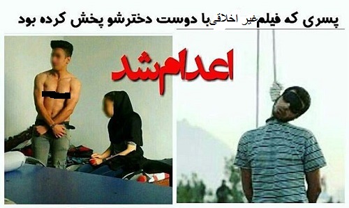 toptoop.ir پسری که فیلم دختر شیرازی را پخش کرده بود اعدام شد
