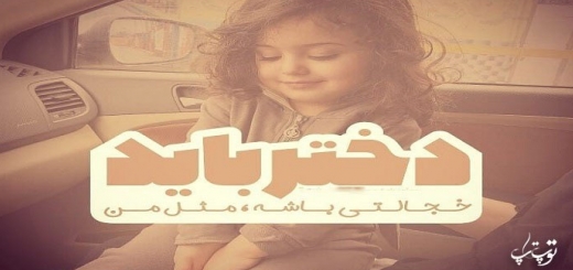 عکس نوشته در مورد خجالتی بودن