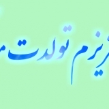 متن زیبای تبریک تولد به استاد + عکس نوشته